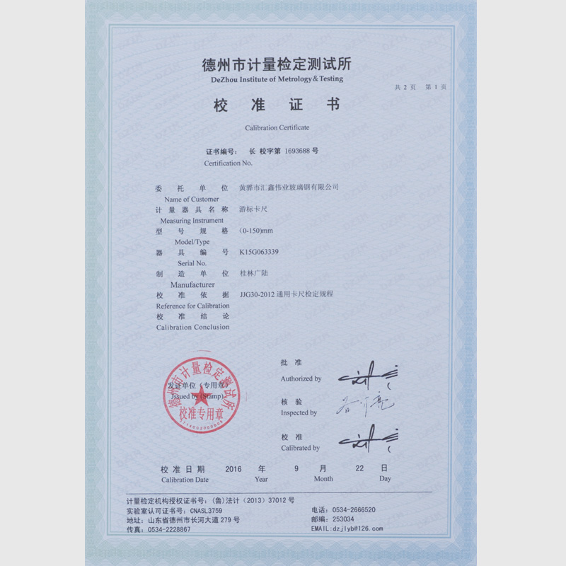資質(zhì)榮譽