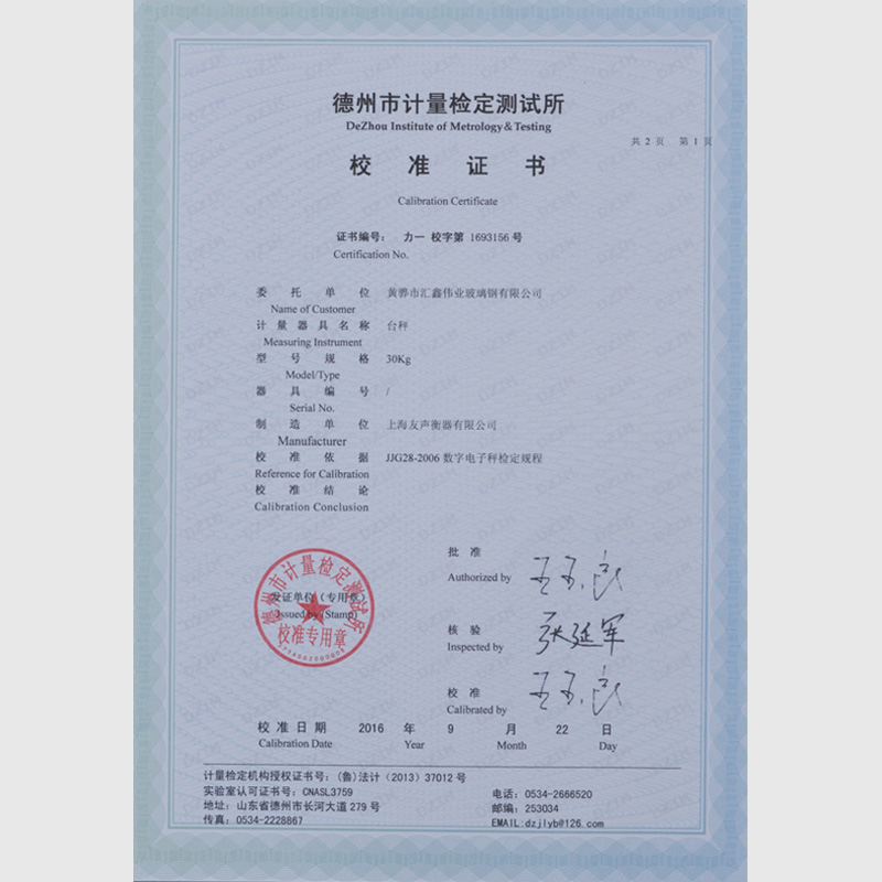 資質(zhì)榮譽